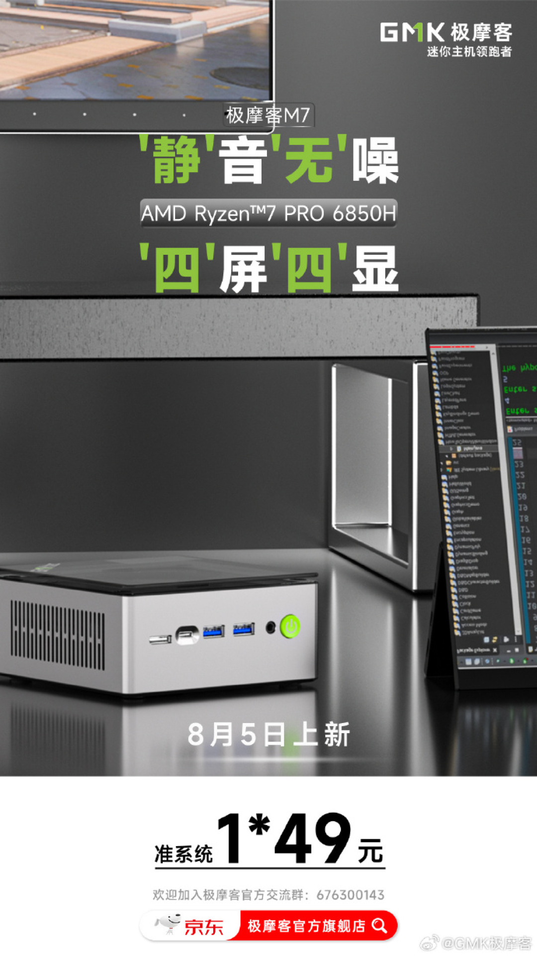 极摩客突破！微型电脑主机带来AR新体验凯发k8官网官方网站下载未来可期！